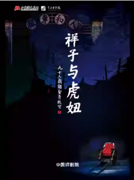  ϷԺ1211 硶뻢椡šйԺչ