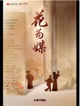 ϷԺ1215 硶ΪýšйԺչ