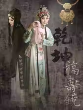  ϷԺ1224 硶Ǭپ ⼪ϵչ