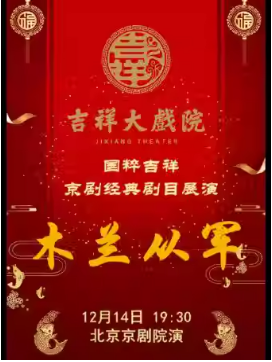 ϷԺ1214գ ľӾ⼪ϵչ