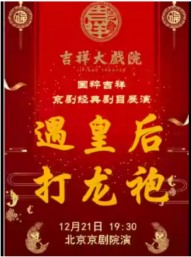  ϷԺ1221գ硶ʺ󡤴ۡ ⼪ϵչ