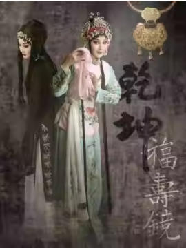  �����ϷԺ12��24�� ���硶Ǭ�����پ��� ���⼪��ϵ��չ��