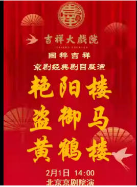 �����ϷԺ2��1�գ��糡�� ���硶����¥���������������ƺ�¥�����⼪��ϵ��չ��