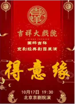 ϷԺ1017գ硶Ե⼪ϵչ