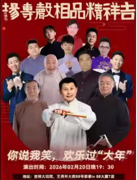  �����ϷԺ2��20�գ����ģ����龫Ʒ����ר�� ����˵��Ц�����ֹ�