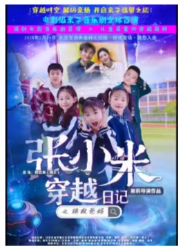 ��ͯ�硶��С�״�Խ�ռ� ֮ ���Ȱ��衷�����ϷԺ��ͯ��ϵ��չ��