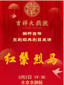 �����ϷԺ5��2�գ����������硶�������������⼪��ϵ��չ��