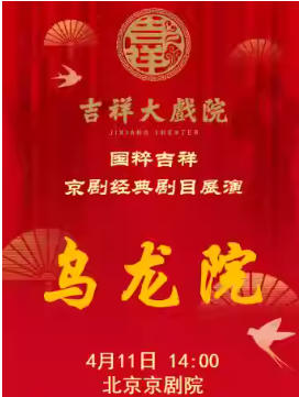 �����ϷԺ4��11�գ��糡�����硶����Ժ�����⼪��ϵ��չ��