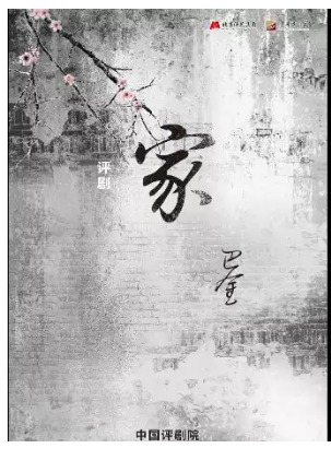 �����ϷԺ5��4�� ���硶�ҡ����������й�����Ժ�����Ŀչ��