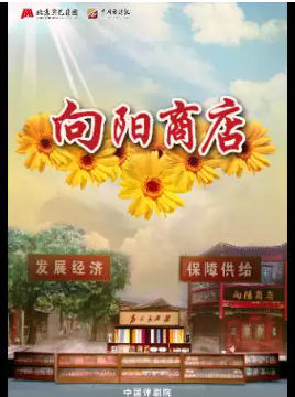 �����ϷԺ7��3�� ���硶�����̵꡷���������й�����Ժ�����Ŀչ��